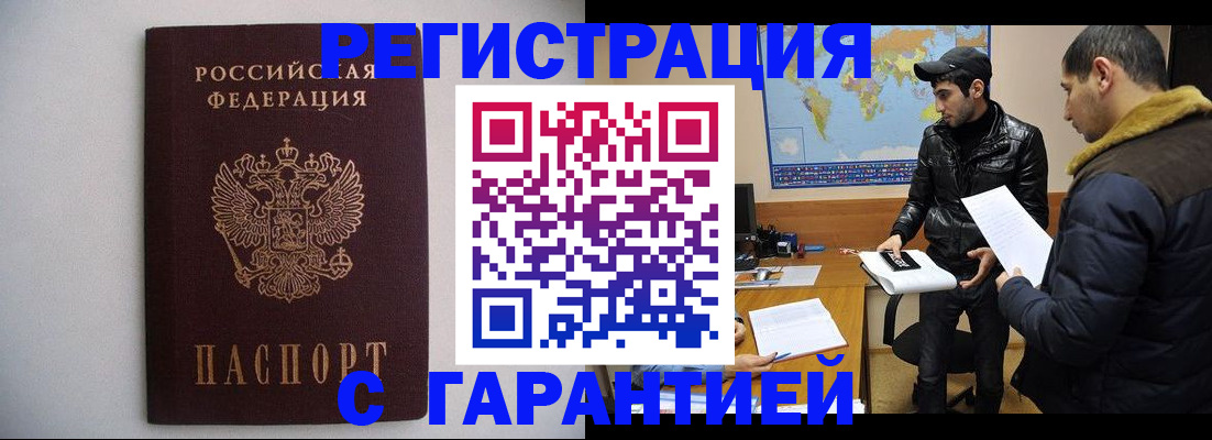 прописка ребенка в Воскресенске