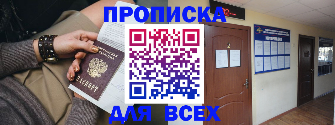 найти адрес прописки в Воскресенске