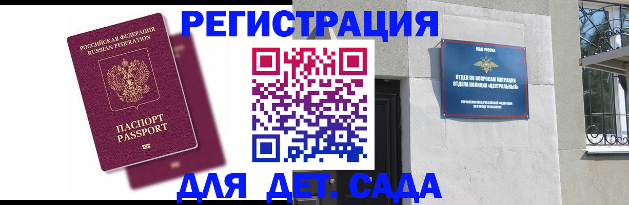 прописка гарантия в Воскресенске